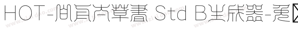 HOT-白舟太草書 Std B生成器字体转换